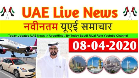 uae news today headlines